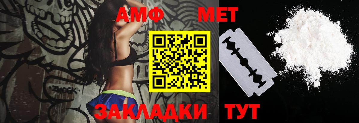 АМФ  Amphetamine Premium  Вход с VPN  Кузнецк  Amphetamine 