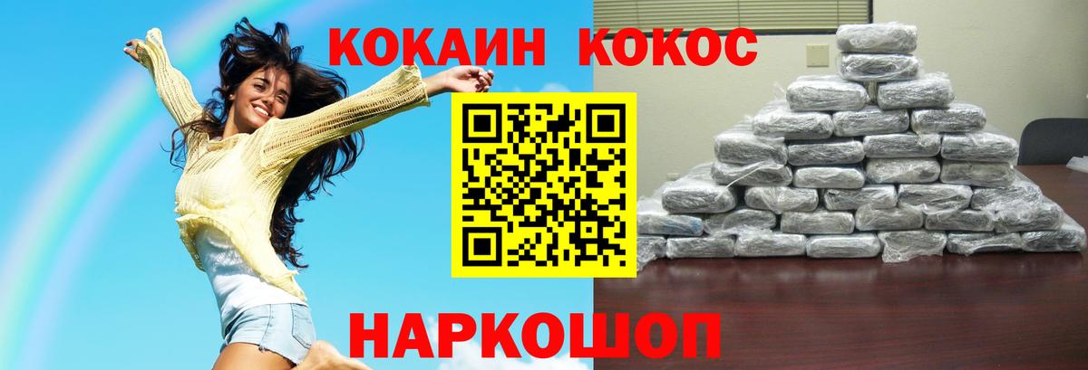 COCAIN Перу Кузнецк