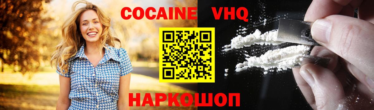 Cocaine 98%  Вход с VPN  КОКАИН Боливия  Кузнецк 