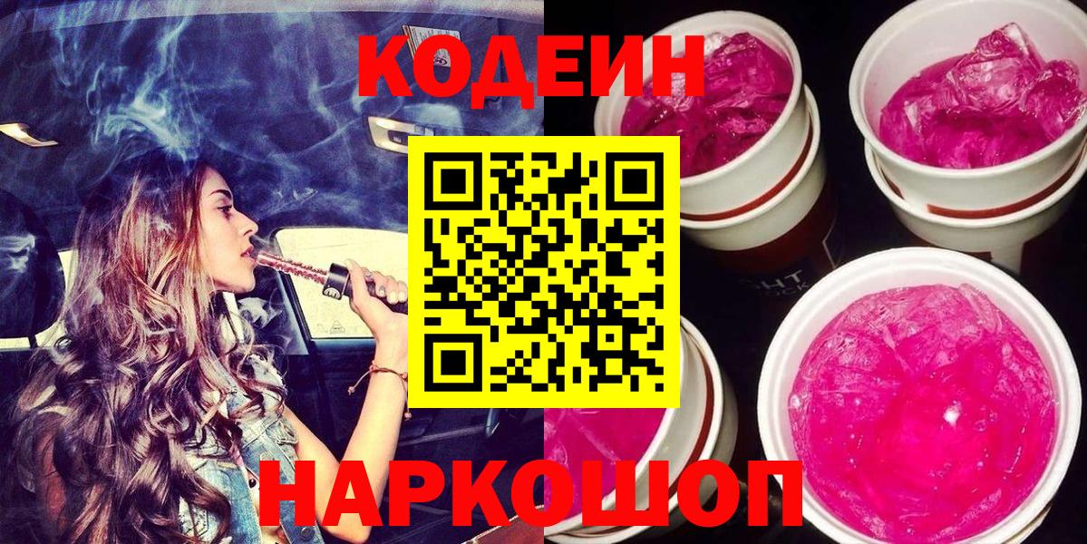 Кузнецк  Кокаин  Вход с VPN  КЕТАМИН  МЕФ   NBOMe  МАРИХУАНА  МЕФ  Гашиш 
