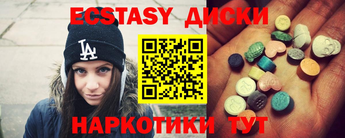 ЭКСТАЗИ MDMA  Вход с VPN  MEGA маркетплейс  Ecstasy DUBAI  Кузнецк 