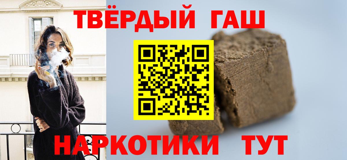 Гашиш Cannabis Кузнецк