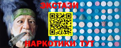 экстази Старая Купавна