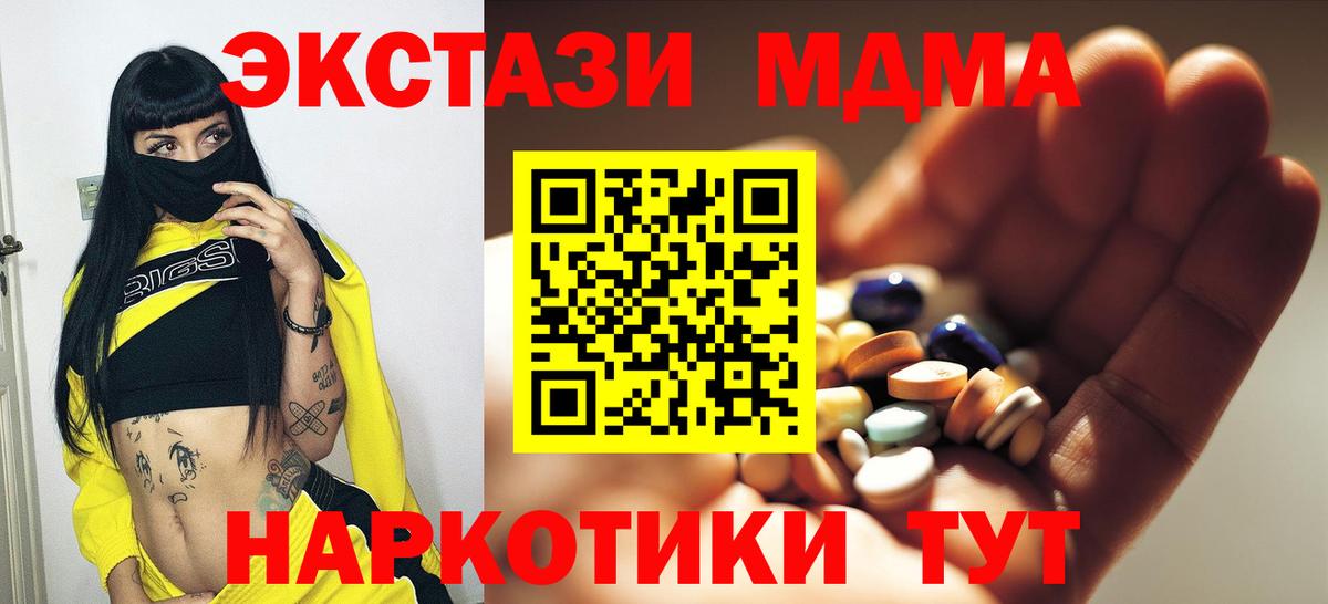 MDMA кристаллы Кузнецк