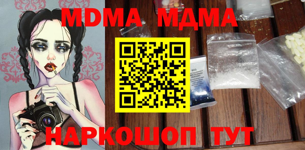 Кузнецк  МДМА молли  MDMA Molly  Вход с VPN 