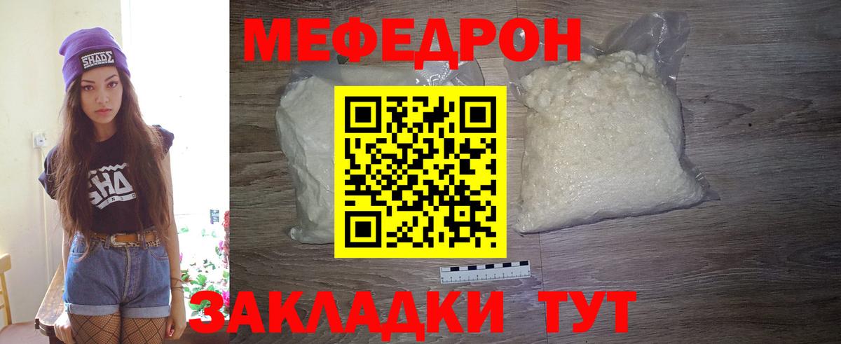 Меф мука Кузнецк