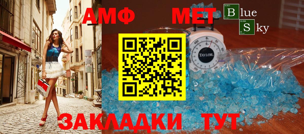 Метамфетамин кристалл  Вход с VPN  Метамфетамин кристалл  Кузнецк 
