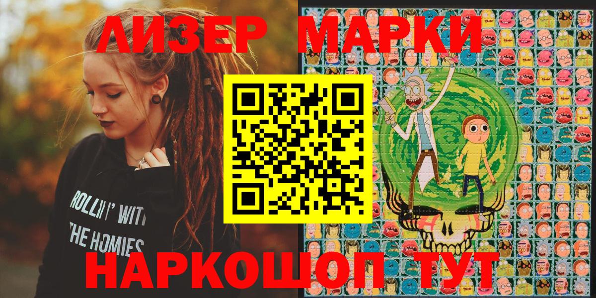Кузнецк  Марки 25I-NBOMe  Наркотические марки 1,5мг  Вход с VPN  Наркотические марки 1,5мг 