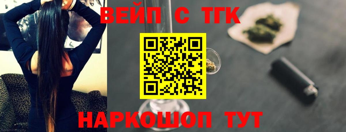 Дистиллят ТГК вейп  как найти закладки  Кузнецк  ТГК гашишное масло  Вход с VPN 