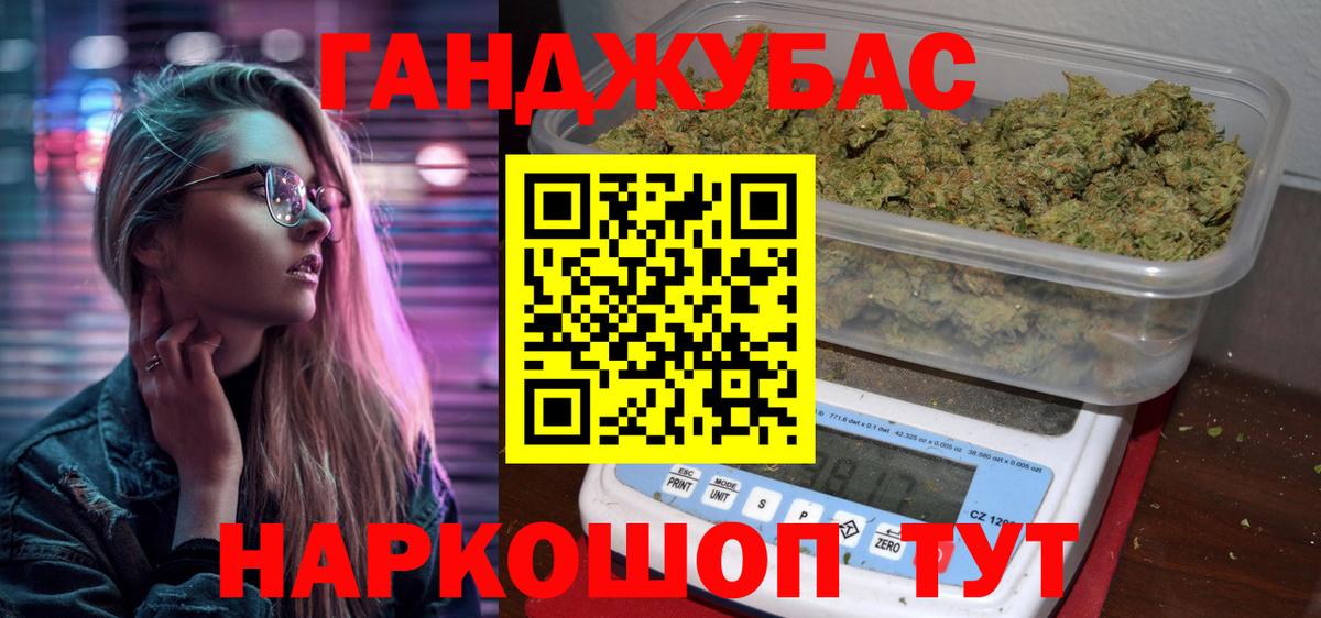 МАРИХУАНА конопля Кузнецк